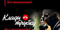 Что у людей в голове? Телефонные мошенники манипулируют северодвинскими пенсионерами, как неразумными детьми - Tv29.Ru