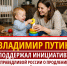 СПРАВЕДЛИВАЯ РОССИЯ продолжит борьбу за права северных матерей! - Справедливая Россия