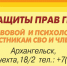СВОевременная помощь - Справедливая Россия