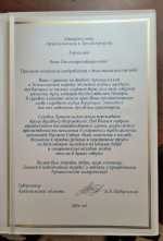 Губернатор Александр Цыбульский поздравил митрополита Корнилия с днем тезоименитства