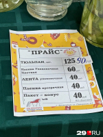 Цены за тюльпаны и упаковку | Источник: Анастасия Гусева / 29.RU