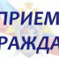 Руководитель следственного отдела по округу Исакогорскому округу города Архангельска примет участие в совместном приеме граждан - Следственный комитет