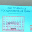 В детском саду «Радуга» п. Коноша дошколята изучали структуру законодательного органа - Избирательная комиссия