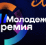 Приглашаем студентов на Молодёжную премию в области науки и инноваций! - САФУ имени М.В. Ломоносова