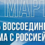 Семьи региона приглашают принять участие в онлайн-акции «От Поморья до Крыма» - Пресс-центр Правительства