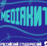Приглашаем к участию в конкурсе медиаконтента «MEDIAКИТ 2026» - САФУ имени М.В. Ломоносова
