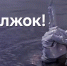 Олег Черненко: "Доуправлялись. Докатились. Дожили" - Справедливая Россия