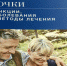 Сегодня — Всемирный день почки - ГТРК Поморье