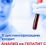 Где сдать анализ на гепатит С? - Центр медицинской профилактики