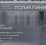 slide - Минздрав Архангельской области
