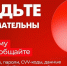 Телефонный звонок с предложением о скидке на оплату ЖКХ может оказаться мошенничеством - Пресс-центр Правительства
