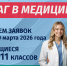 Школьники Поморья могут получить преимущества для поступления в СГМУ - Центр медицинской профилактики