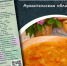 Щи из Квашнихи и козули: поморские рецепты вошли в национальный каталог - Бизнес-класс Архангельск
