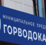 Мировой суд Котласа вынес приговор сотруднице Горводоканала за получение взятки новогодними подарками - ГТРК Поморье