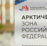 Фото: пресс-служба агентства регионального развития - Пресс-центр Правительства