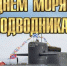 Подводные силы ВМФ России 19 марта отмечают 120-летие со дня создания - Tv29.Ru