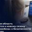 Школьники Поморья участвуют в новом сезоне проекта «Цифровой ликбез» - ИА Dvina29