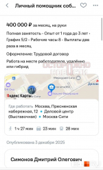 Ирина не первая, кто столкнулся с этой схемой | Источник: читатель E1.RU