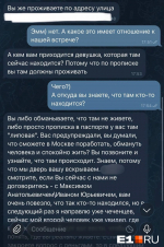 Наглость мошенников поражает | Источник: читатель E1.RU