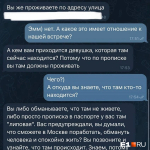 Даже стороннему человеку от таких сообщений становится не по себе | Источник: читатель E1.RU