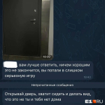 Источник: читатель E1.RU