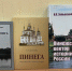Книги об истории Пинеги - ЦБС города Архангельска