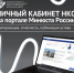 Личный кабинет НКО. Авторизация, отчетность, публикация устава. - МФЦ