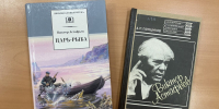 Цикл рассказов В. П. Астафьева «Царь-рыба» - ЦБС города Архангельска