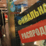 Перспективы российского рынка одежды и обуви в 2026 году не радужны. Конкуренция растет, а на офлайн-розницу давят маркетплейсы | Источник: Сергей Михайличенко / FONTANKA.RU - 29.Ru