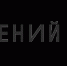 Гений места: глиняные истории - ЦБС города Архангельска