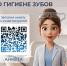 Проверь свои знания о гигиене зубов - Центр медицинской профилактики