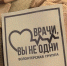 В зону СВО волонтёры организации «Ангелы фронта» везли на фронт и особо хрупкий груз - ГТРК Поморье