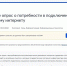 Опрос о необходимости подключения к домашнему интернету продлили до 30 апреля - Пресс-центр Правительства