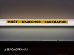 В Архангельске будут судить коммерсанта Грибова, который наживался на питании пациентов больниц