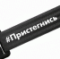 «Пристегнись!». Сотрудники Госавтоинспекции проверят - Tv29.Ru