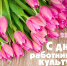 С Днем работника культуры! - Общественная палата