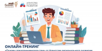 Северян приглашают на новый поток программы «Основы предпринимательства» - ИА Dvina29