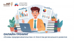 Северян приглашают на новый поток программы «Основы предпринимательства»