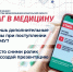 Мечтаешь стать врачом? Даем пять дополнительных баллов за мечту! - Центр медицинской профилактики