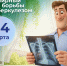 24 марта – Всемирный день борьбы с туберкулёзом - Центр медицинской профилактики