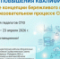 Освойте методику преподавания бережливого производства — и сформируйте у студентов компетенции будущего! - Институт открытого образования