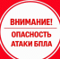 В Мирном вновь объявлена беспилотная опасность - ИА Dvina29