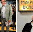 Мелешкин расскажет о смешных интервью, которые брал у местных жителей  | Источник: Павел Мелешкин / Vk.com - 29.Ru