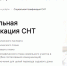Подготовить документы для социальной газификации СНТ можно через специальный сервис Росреестра - Пресс-центр Правительства
