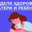 . - Первая ГКБ им. Е.Е. Волосевич