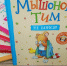 Мастер-класс по серии книг Анны Казалис «Мышонок Тим» - ЦБС города Архангельска
