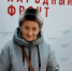 Фото: Народный фронт - News29.Ru