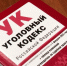 В Архангельске во время расследования уголовного дела о крупном мошенничестве следователи пресекли незаконную сделку по продаже квартиры женщины-инвалида - ГТРК Поморье