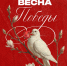 В САФУ пройдет фестиваль «Весна Победы» - САФУ имени М.В. Ломоносова