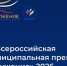 Два проекта из Архангельской области претендуют на Всероссийскую премию «Служение-2026» - Общественная палата